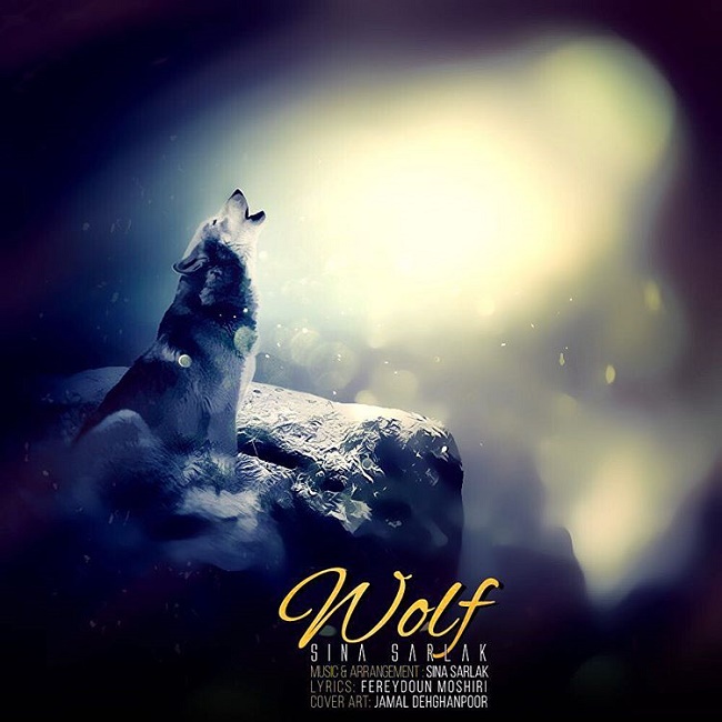 دانلود آهنگ گرگ